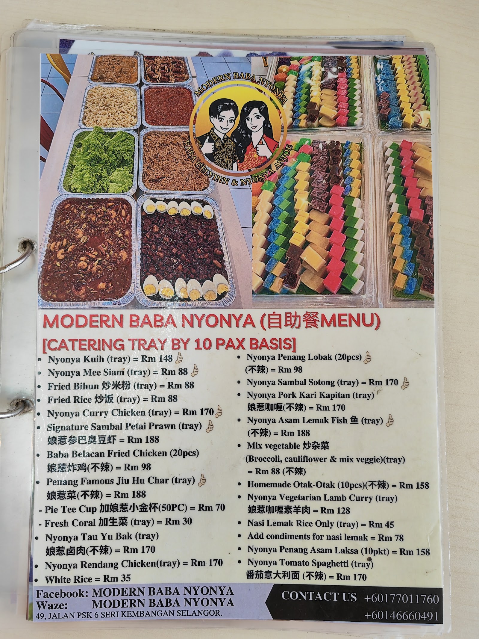 Modern Baba Nyonya Cafe 菜单