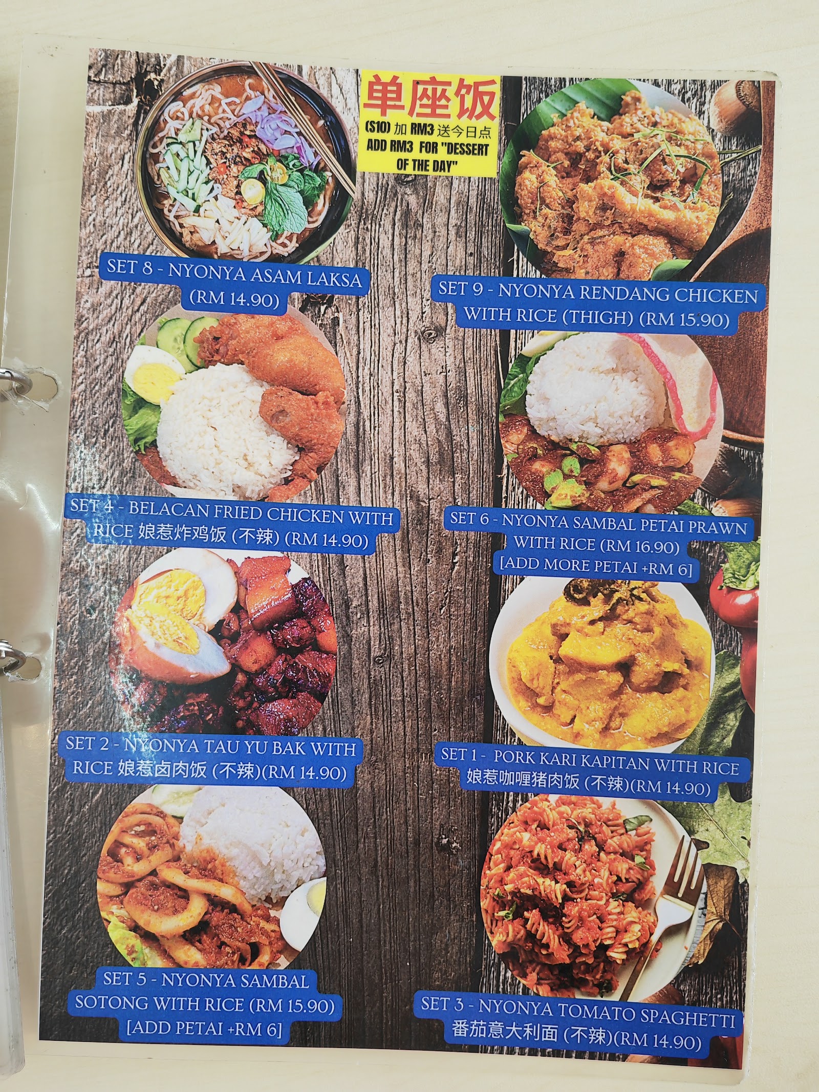 Modern Baba Nyonya Cafe 菜单