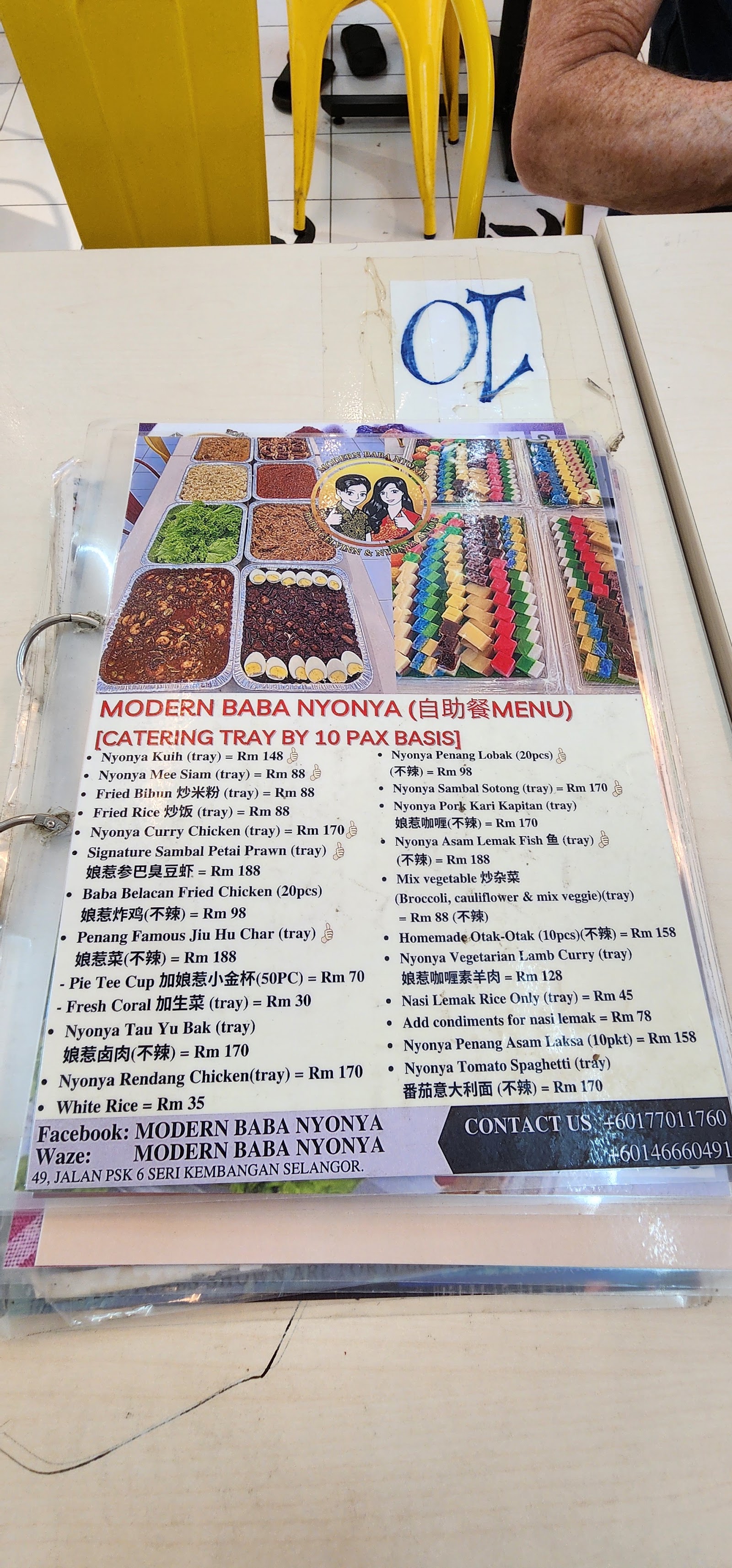 Modern Baba Nyonya Cafe 菜单